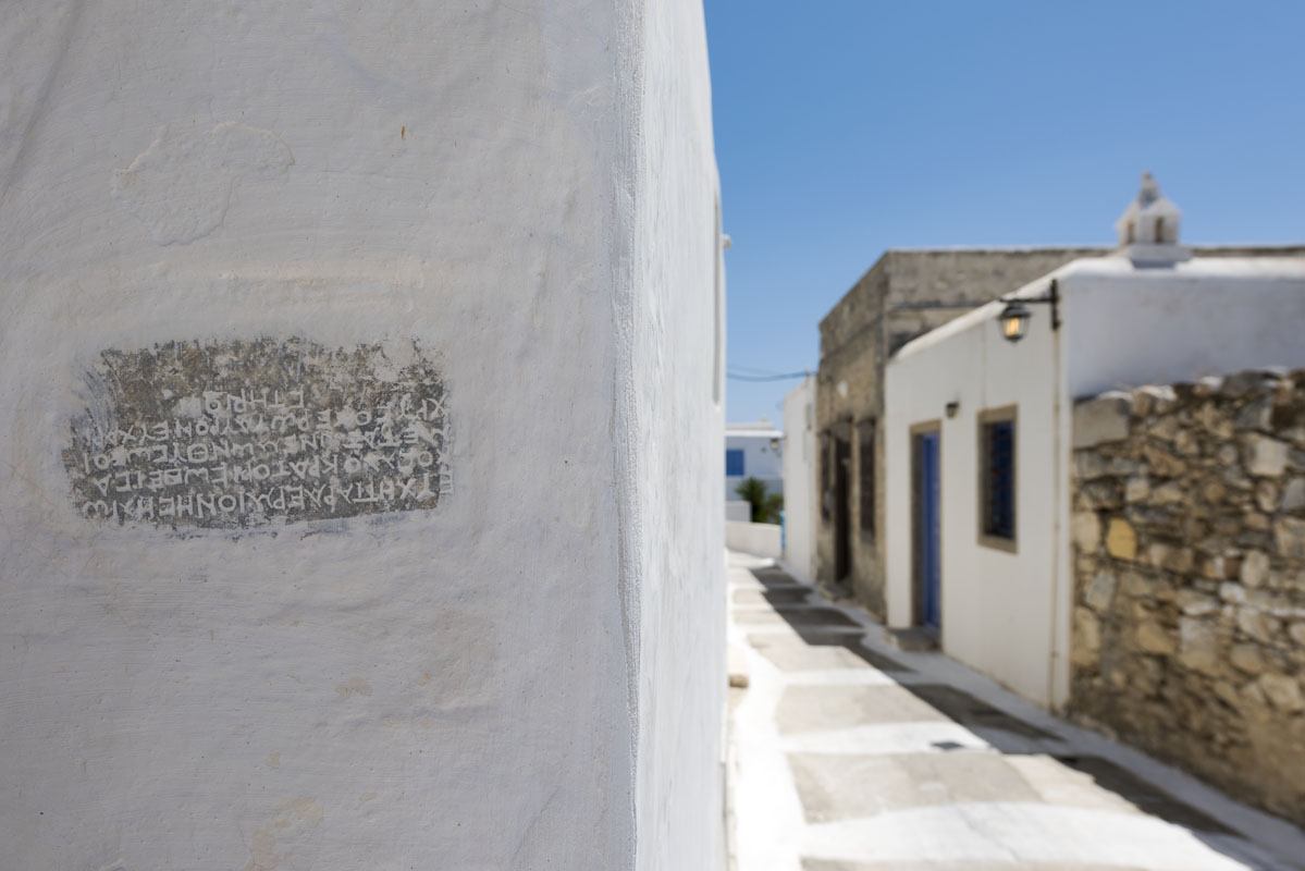 chora streets greek islands